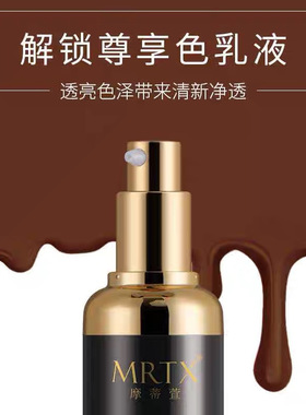 摩蒂萱色乳纹绣色料美咖新款色膏