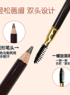 正品简之绣自然防水眉笔化妆师用