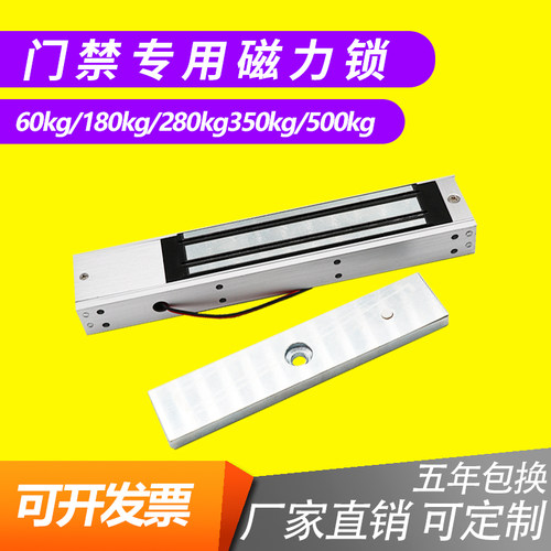 磁力锁280kg电磁锁单门电磁锁门禁磁力锁双门锁信号反馈玻璃门锁 - 图0