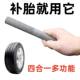 Tire repair tool Tire repair inner tube file glue wood tread tire repair shoes shoe sole polish shoe repair shoe repair