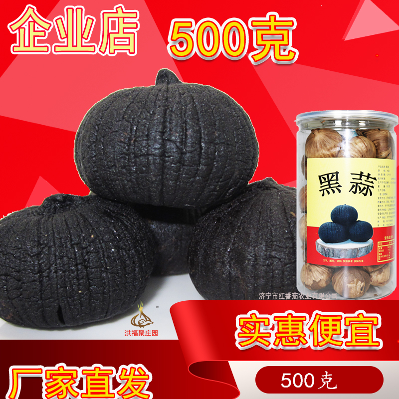 黑蒜独头红番茄农业黑蒜头500g山东金乡特产干货脆皮裂皮材料 - 图1