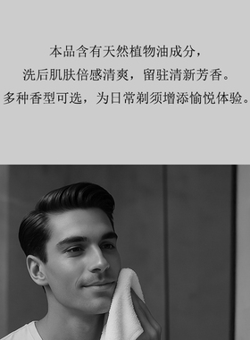 AMONATURA男士剃须皂丰盈泡沫