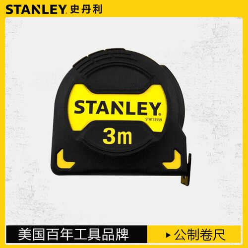 史丹利卷尺5米加厚加硬钢卷尺不锈钢尺子测量高精度3米高档木工 - 图2