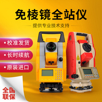 South Tianyu Engineering Surveying and Mapping of Haida Tuopang Full Station High-precision Prism-free Prism Measuring Instruments complete