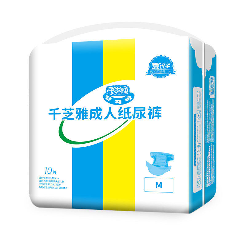 千芝雅成人老人男女拉拉裤尿不湿 千芝雅旗舰成人用纸尿护理用品