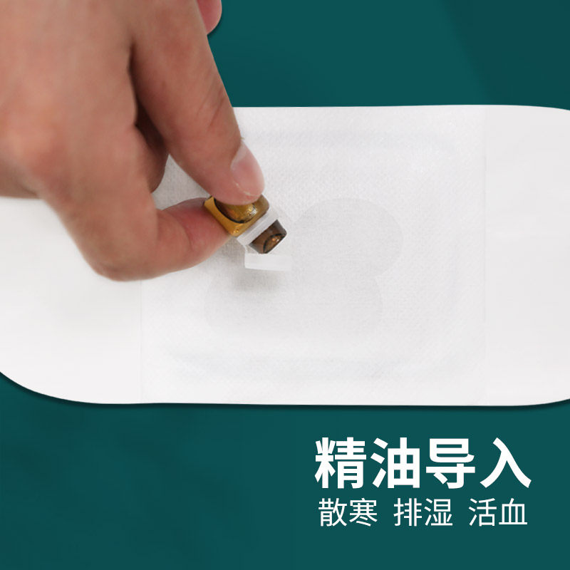 时珍验方蕲艾灸贴贴祛湿艾脐肚脐贴 时珍验方个人护理艾灸/艾草/艾条/艾制品