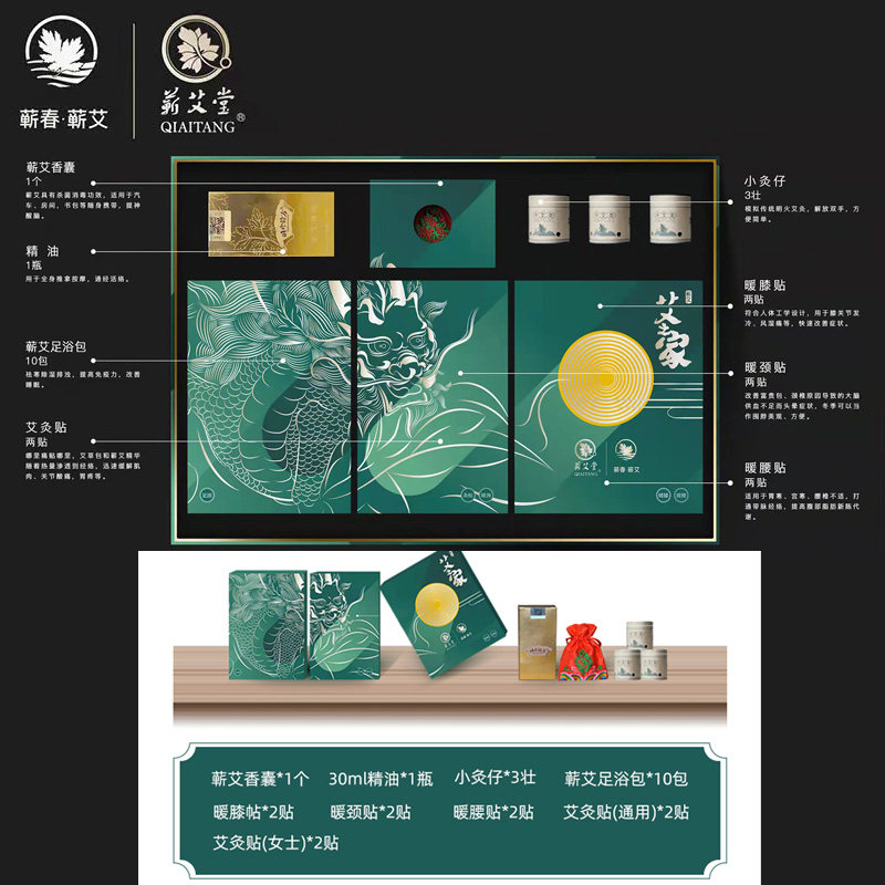 蕲春版湖北礼品蕲艾艾灸贴旗舰店暖颈贴暖腰精油足浴包国潮礼盒,淘宝优惠券,粉丝福利购,淘宝优惠卷