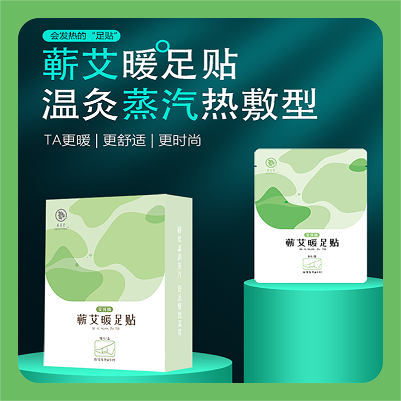 蕲艾足贴涌泉穴暖足贴女脚底艾草自发热艾灸艾叶帖湖北蕲艾堂,淘宝优惠券,粉丝福利购,淘宝优惠卷