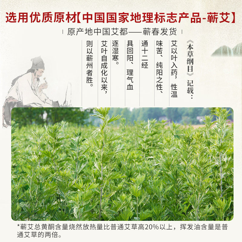 时珍验方蕲艾灸贴贴祛湿艾脐肚脐贴 时珍验方个人护理艾灸/艾草/艾条/艾制品