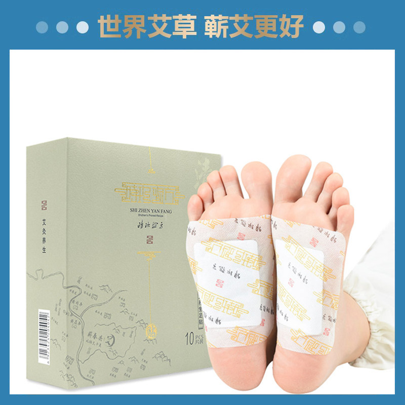 蕲艾堂时珍验方蕲艾足贴脚贴艾草足底贴艾灸儿童艾叶艾草贴涌泉穴,淘宝优惠券,粉丝福利购,淘宝优惠卷