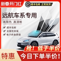 Far H8 H8 H9 HY6 Y7 Y7 film thermal insulation film insulation film full car film explosion protection sun film front shield glass film