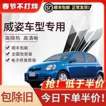 Vipose Car Cling Film Sun Film Anti-Explosion Film Full Car Film Insulation Film Front Windshield Cling Film Window Film