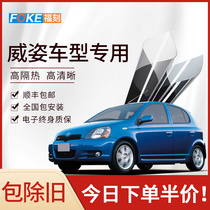Vipose Car Cling Film Sun Film Anti-Explosion Film Full Car Film Insulation Film Front Windshield Cling Film Window Film