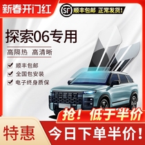 Exploring 06 Car Cling Film Insulation Membrane Full Car Membrane Explosion Protection Sun Film Front Shield Glass Window Cling Film Sunscreen Sunscreen