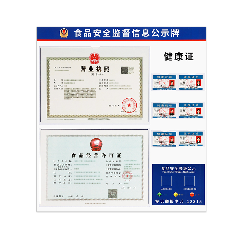 食品安全信息公示栏营业执照框架挂墙保护套卫生健康许可证展示板 - 图3