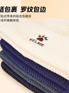 秋冬运动户外针织帽卡尔美