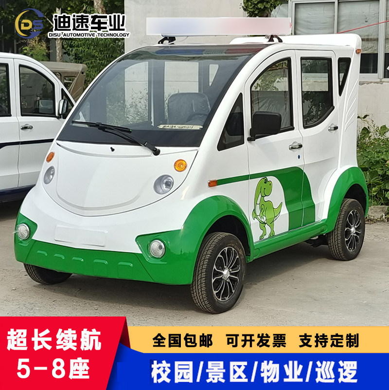 电动巡逻车四轮观光车物业学校保安街道治安巡查车4-5座6座代步车,淘宝优惠券,粉丝福利购,淘宝优惠卷