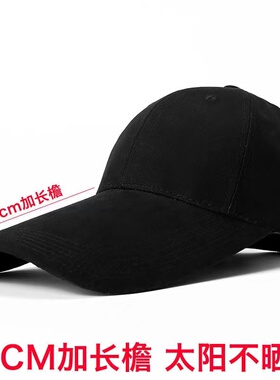 男户外棒球帽四季可戴鸭舌帽长舌钓鱼帽子加长帽檐防晒遮阳帽女