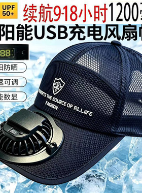 风扇帽子男充电2027新款夏季户外降温钓鱼工地成人干活女防晒帽