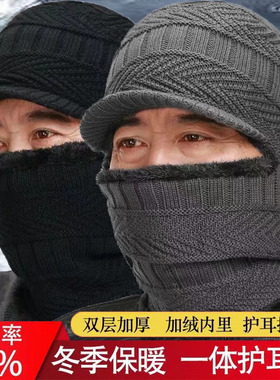 老头冬天连体帽子加绒加厚防风防寒户外中老年爸爸也有男款针织帽
