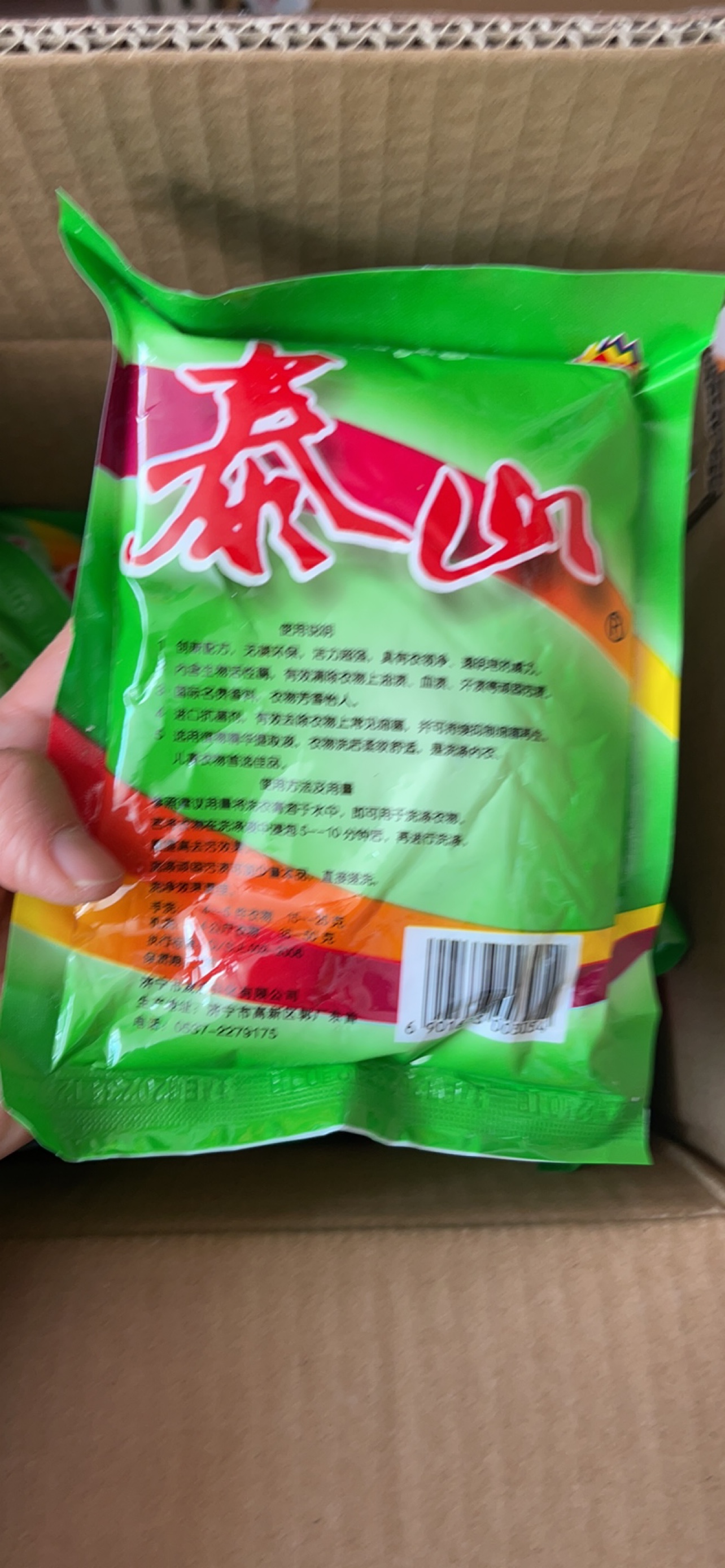 泰山洗衣膏去污去油300g一箱八袋装包邮洗衣粉良品 - 图0