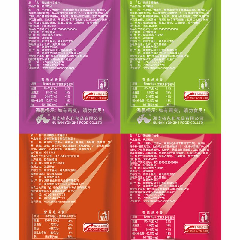 食为先豆腐干