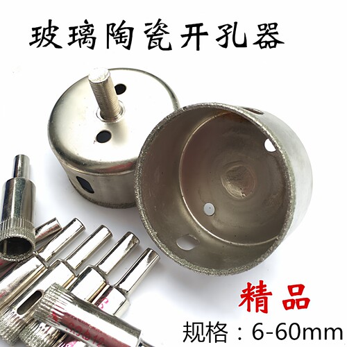 精品金刚砂玻璃开孔器陶瓷砖大理石钻孔磨圆玻化6厘8钻头 扩孔器 - 图2