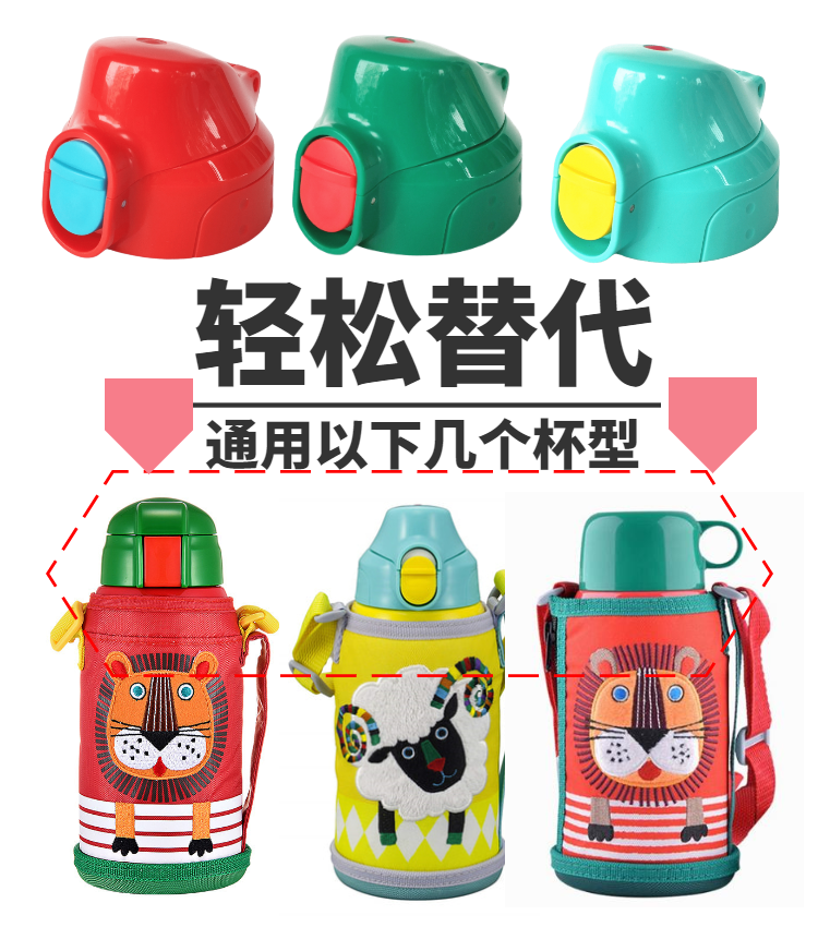 通用日本原装正品虎牌儿童保温杯水壶杯盖子 直饮盖弹跳盖配件,淘宝优惠券,粉丝福利购,淘宝优惠卷