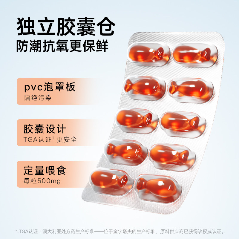 豆柴宠物鱼油犬猫通用美毛护肤防掉毛红宝石鱼油,淘宝优惠券,粉丝福利购,淘宝优惠卷