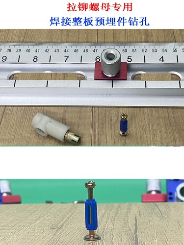 拉姆螺丝打孔专用全铝家具衣柜钻孔焊接整板木工定制家具开孔器 - 图1