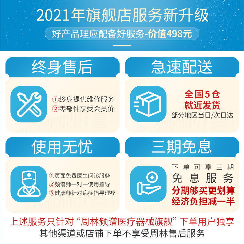 周林频谱仪ws-301红外线理疗灯烤灯 周林频谱医疗器械旗舰理疗仪（器械）