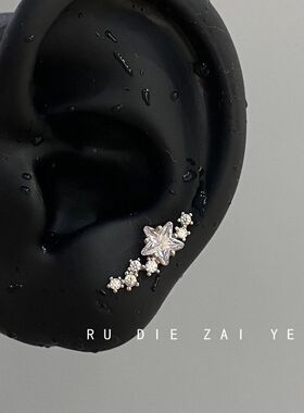 钛钢耳饰 如蝶在野 一束流星锆石耳骨钉五角星钛钢平底螺丝拧耳钉