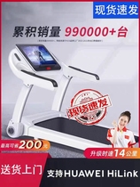 HUAWEI eco-cooperative treadmill home with a foldable ultra muted design indoor home style fitness special