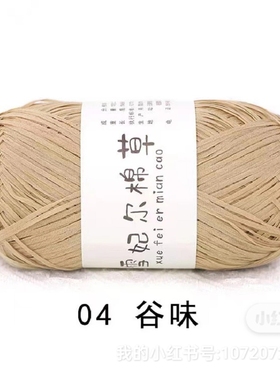雪妃尔棉草棉线拉菲草钩针包包帽子手编线手工DIY草帽夏季线包邮