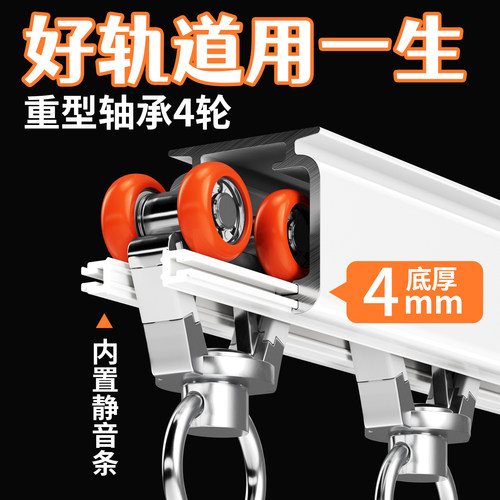 窗帘轨道加厚铝合金静音滑轨重型轴承四轮合金滑轮可弯曲顶装侧装 - 图2