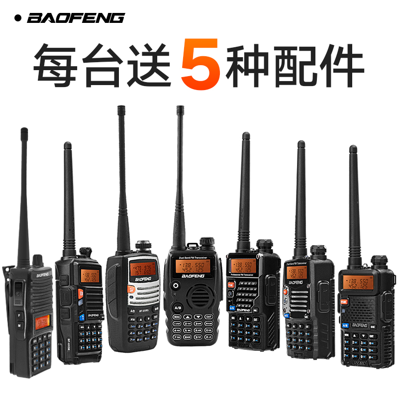 自驾游户外 50 车载手台宝峰 10W 大功率 5W8W 公里 5R UV 对讲机民用宝锋 自驾游户外 50 车载手台宝峰 10W 大功率 5W8W 公里 5R UV 对讲机民用宝锋