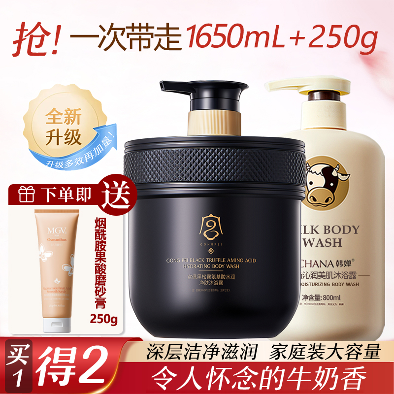 稳定签到！牛奶沐浴露800ml