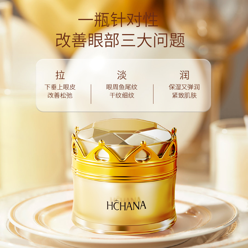韩婵雅兰丝专卖店眼霜补水保湿淡化黑眼圈细纹去眼袋提拉紧致男女士正品3