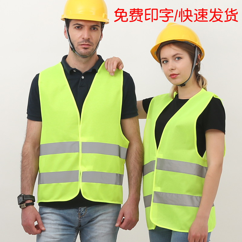 佳护反光背心马甲施工建筑劳务安全防护反光服环卫工人反光衣定制 - 图0