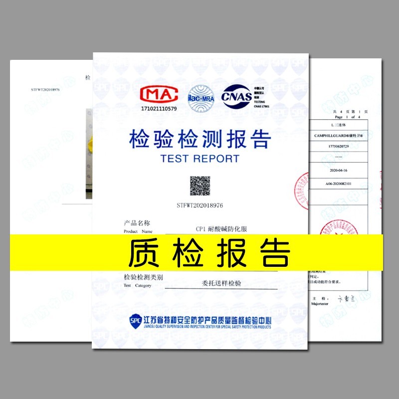 防化服耐酸碱防毒连体全身实验危化品轻型防腐蚀液氮氨化学工作服 - 图1