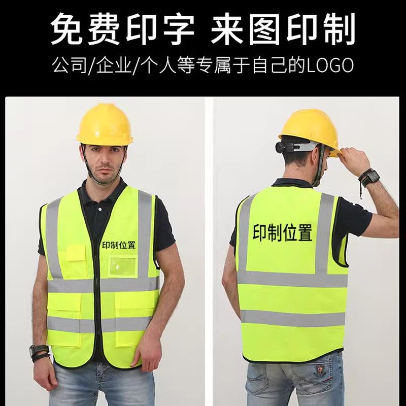 反光背心建筑施工安全马甲环卫路政工人荧光服装快递定制印字LOGO