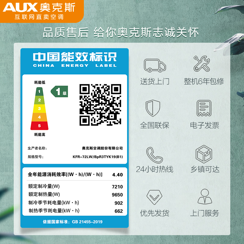 阿波罗 72BPTYK 一级变频立式圆柱柜机 P 匹 3 奥克斯空调大 AUX 新能效 阿波罗 72BPTYK 一级变频立式圆柱柜机 P 匹 3 奥克斯空调大 AUX 新能效