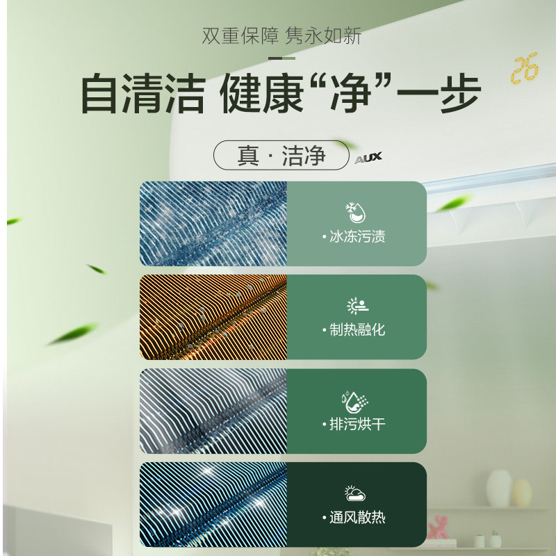 奥克斯大2匹p变频挂机二级空调 奥克斯频跃空调