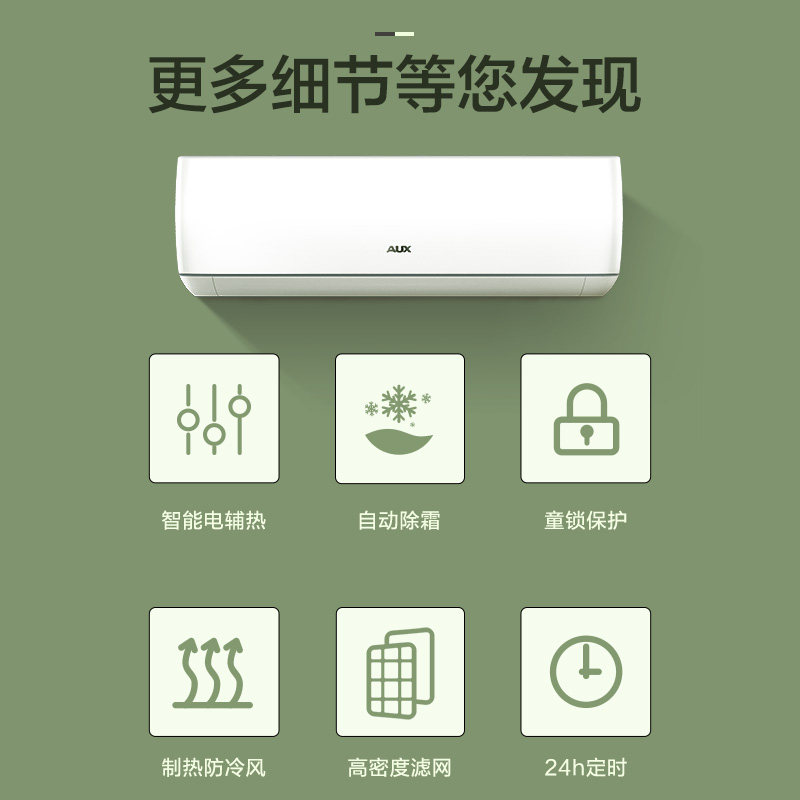 奥克斯大2匹p变频挂机二级空调 奥克斯频跃空调