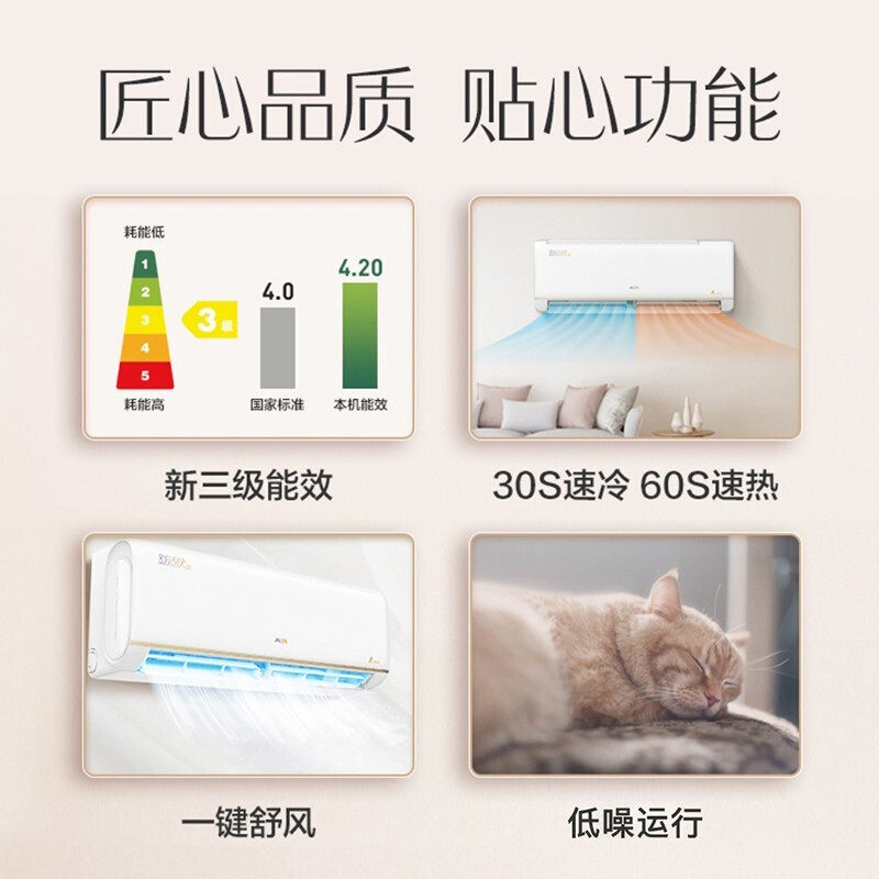 奥克斯空调挂机1.5 p新能效节能 奥克斯频跃空调