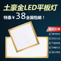 Integrated ceiling LED flat lamp 30 * 60 * 45 ultra slim native luxury gold kitchen and aluminum buckle plate recessed panel light