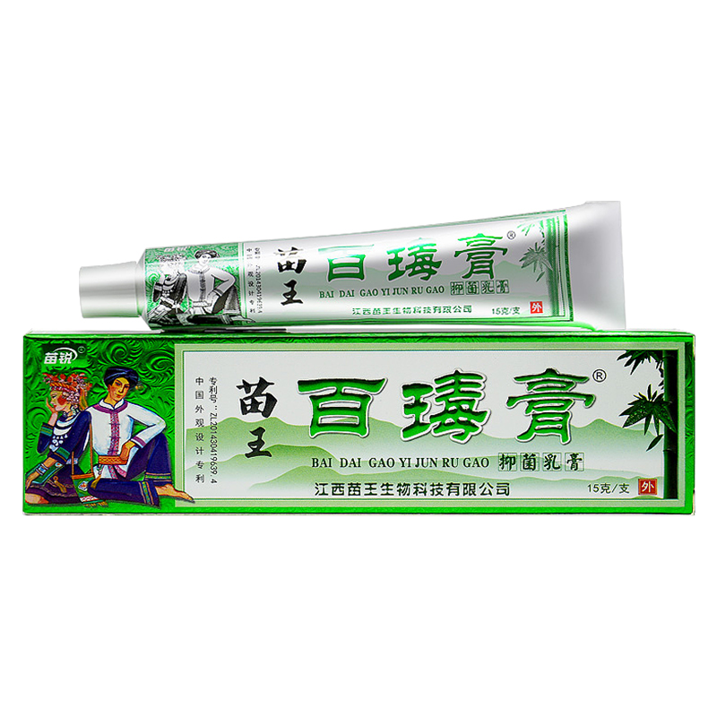 百毒膏苗家正品苗锐苗药百毒膏江西苗王草本乳膏皮肤止痒软膏-图3