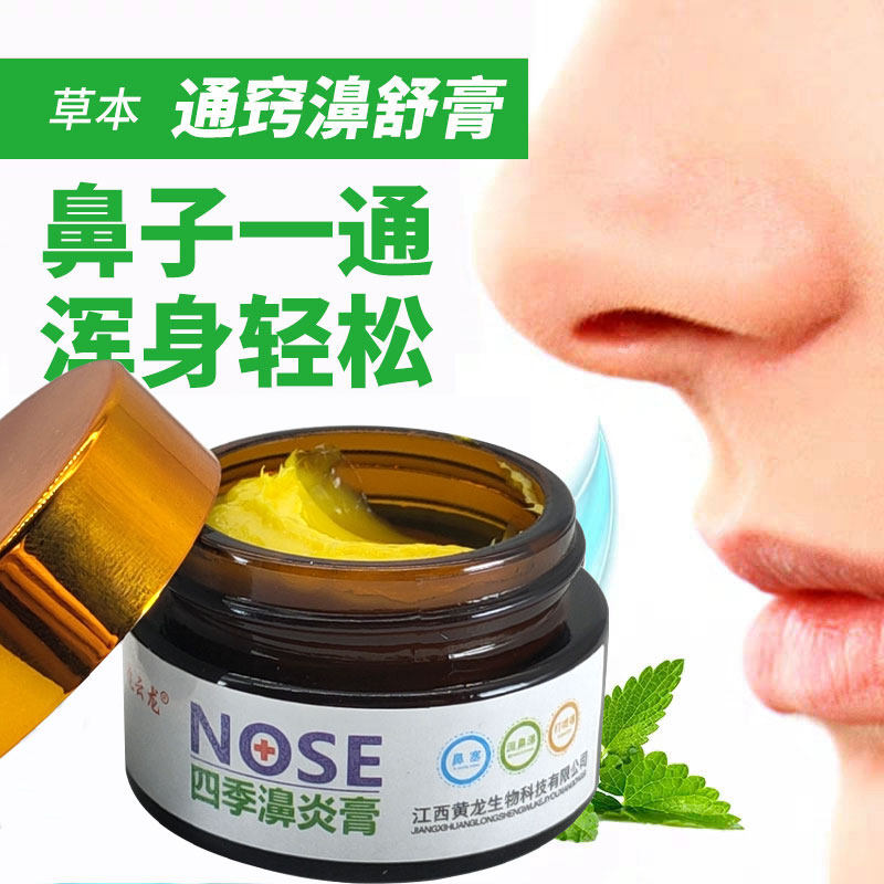 正品兆云龙四季濞炎膏苗疆土方 逐爱堂成人用品皮肤消毒护理（消）