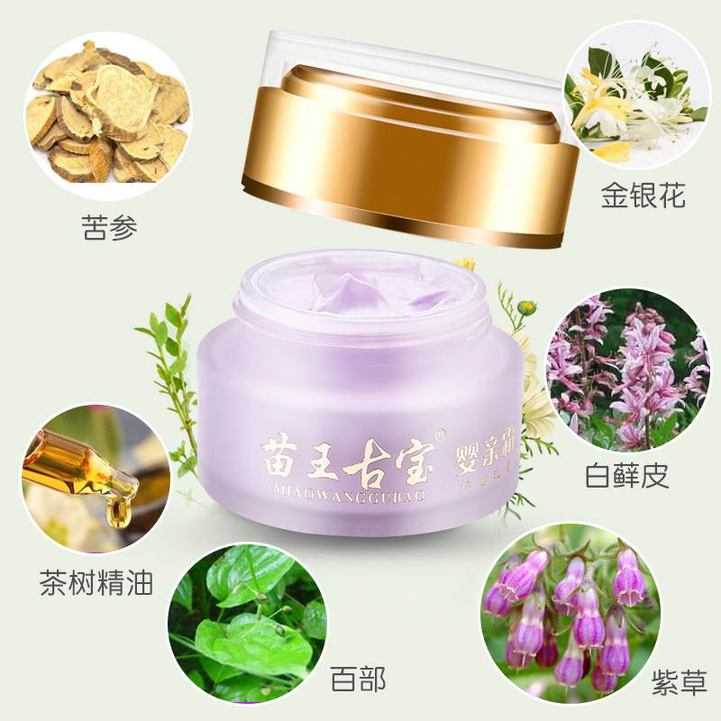 苗王古宝婴亲霜宝宝婴宝润肤护肤膏 逐爱堂成人用品皮肤消毒护理（消）