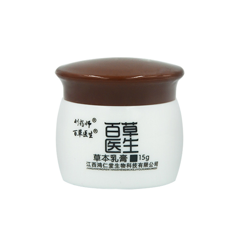 【买2送1】刘药师百草医生芙友乳膏 逐爱堂成人用品皮肤消毒护理（消）